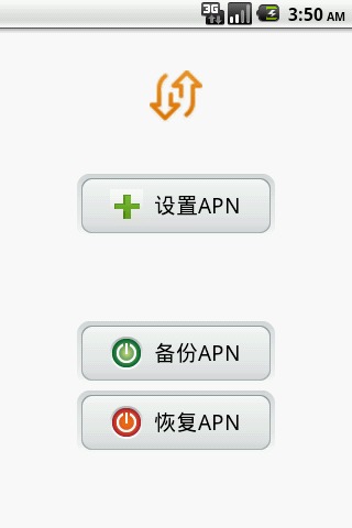 APN管理助手截图2