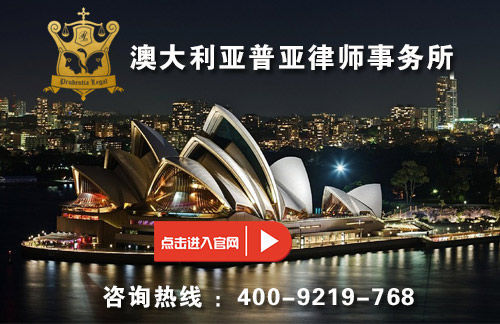 澳大利亚律师费用收取标准
