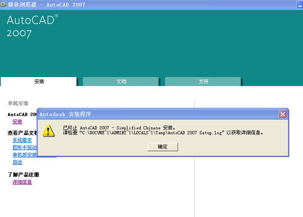 出现CAD设置过程中安装图中这种高度cad情况怎么下横线请问标记的图片