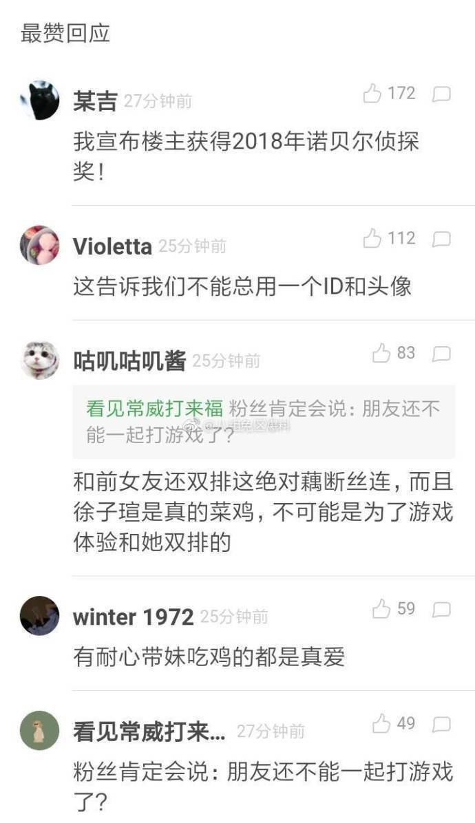 朱一龙徐子瑄没有分手,还在一起?网友:居老师