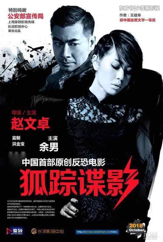 赵文卓首部自导自演作品出炉,他能复制吴京的