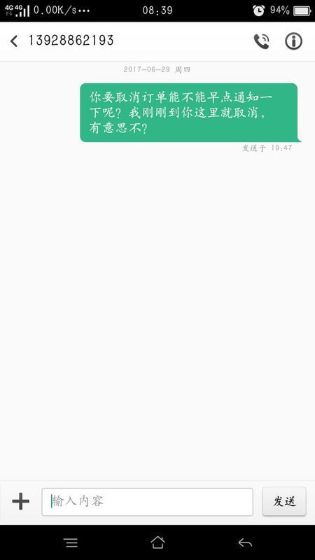 恐惧!还没上车,滴滴车主就知道女乘客是单身美女爱穿丝袜