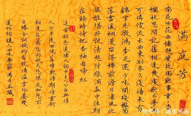 九届全国钢笔书法大赛二等奖汤力:书作字体美