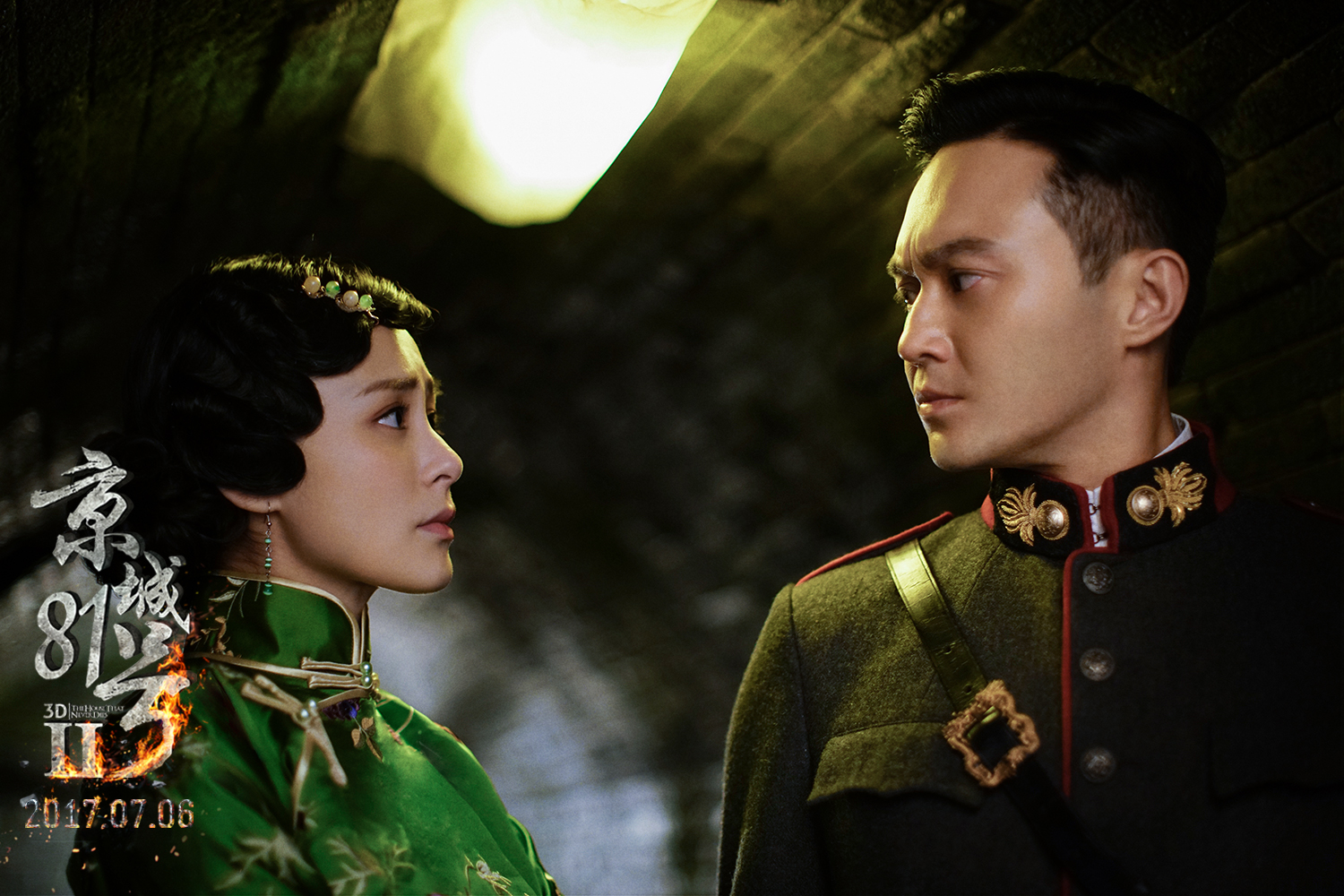 《京城81号2》超另类MV曝光 张智霖梅婷前世