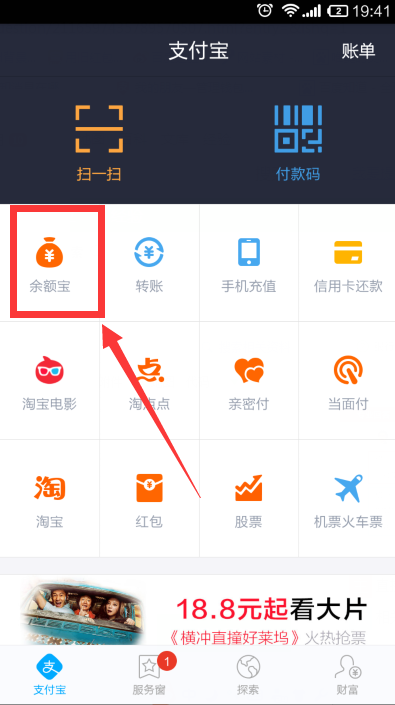 苹果5s手机怎样把支付宝余额转到余额宝里