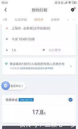 滴滴顺风车开放灰度测试,继公开信之后又一回