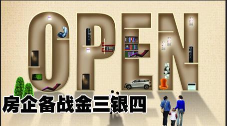 楼市金三银四到来 武汉人该不该在这个时候买房?