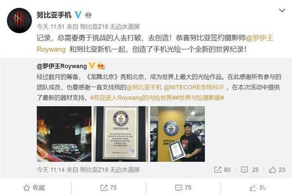 堪称惊艳级别!努比亚Z18曝光,无边水滴屏安排