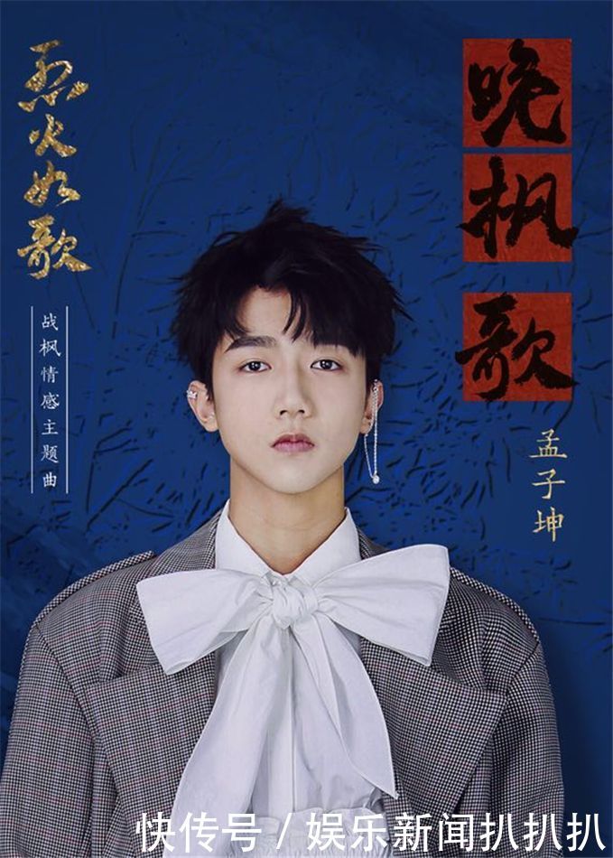 《烈火如歌》曝MV 迪丽热巴张彬彬情至殊途