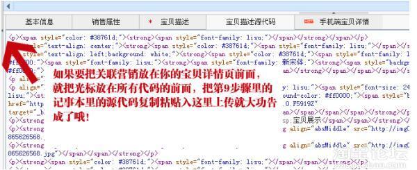 用ps怎样制作淘宝详情页关联营销图片_360问