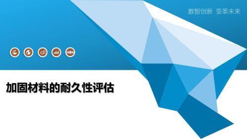 不同加固材料的耐久性研究(关于加固材料耐久性的研究和分析) 钢结构钢结构螺旋楼梯设计 第2张 不同加固材料的耐久性研究(关于加固材料耐久性的研究和分析) 钢结构钢结构螺旋楼梯设计 第2张