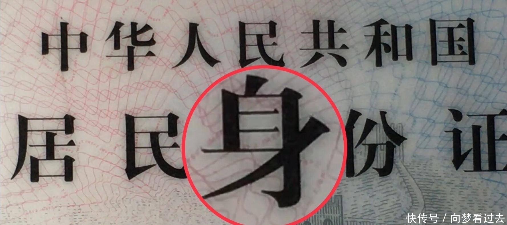 身份证正反面清晰照片