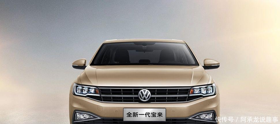 一样的底子, 买全新一代宝来还是买全新朗逸