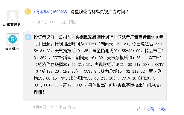 椰岛鹿龟酒背后的资本局:牛散冯彪搞完“忽悠式增持”,又要豪赌