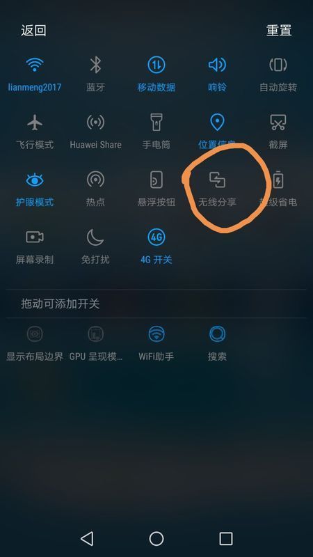 如何通过华为P9手机实现多屏互动?_360问答