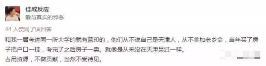 天津疯狂落户：32个排队的人里，3\/4来自北京！