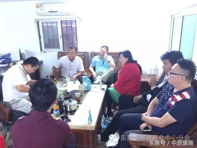 东莞市河南商会中心分会走访会员企业活动纪实