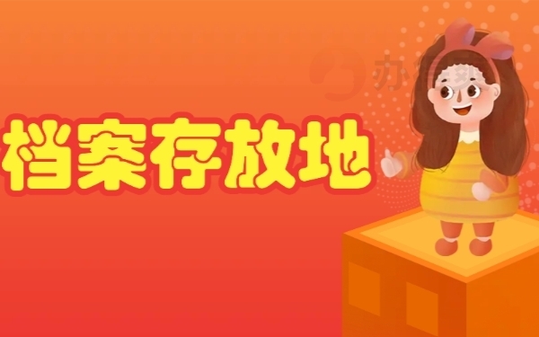 北京市档案信息网官网(北京市档案信息网) 装饰工装施工 第3张 北京市档案信息网官网(北京市档案信息网) 装饰工装施工 第3张