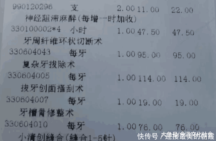 女子拔一颗智牙, 收费1600块, 询问得知只需要