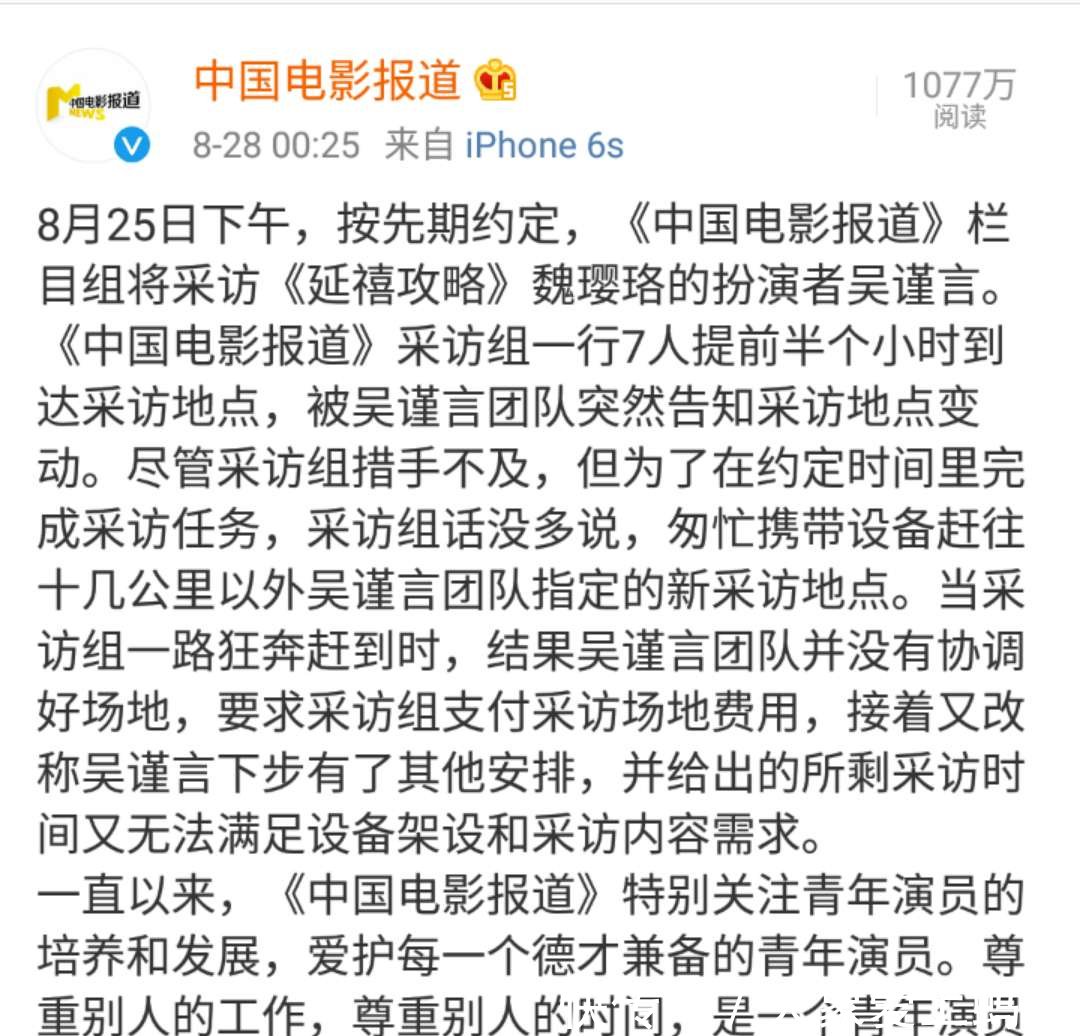 《延禧攻略》刚结束,吴谨言就耍大牌,被央视点