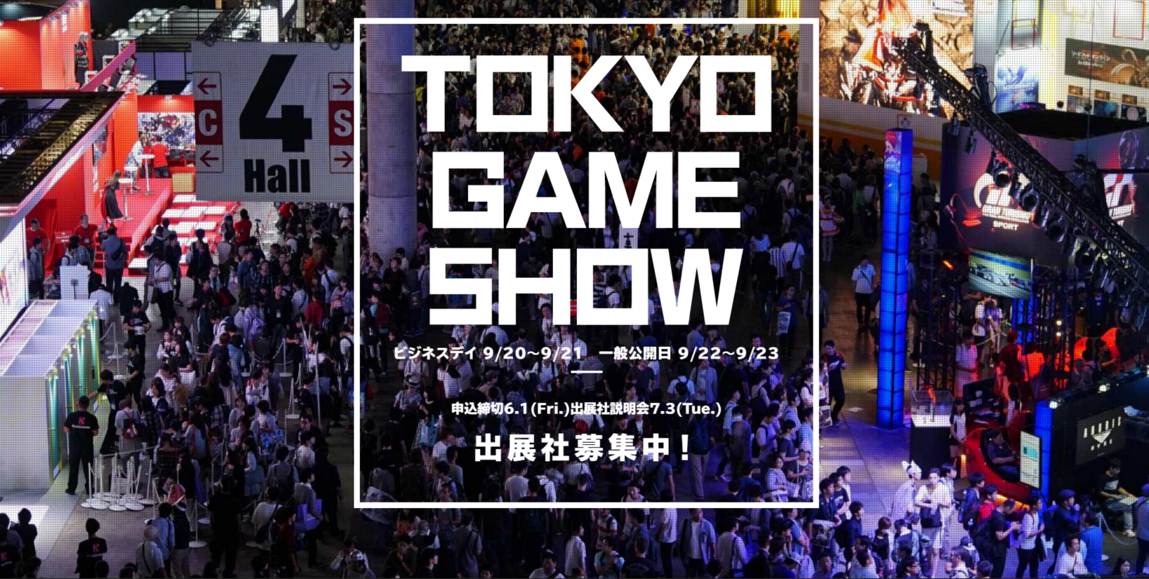 TGS2018公布展会主题 将用直播和电竞带来的新舞台