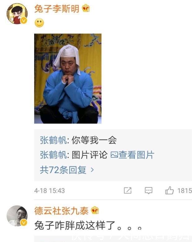 张鹤伦 郎鹤炎 张鹤帆 李斯明