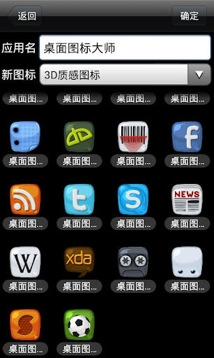 3D质感图标包截图4