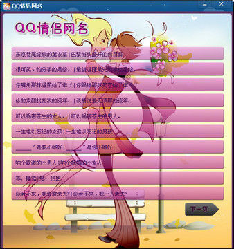 <em>qq网名</em>两个字的情侣_<em>qq</em>情侣<em>网名</em>图解_情侣网