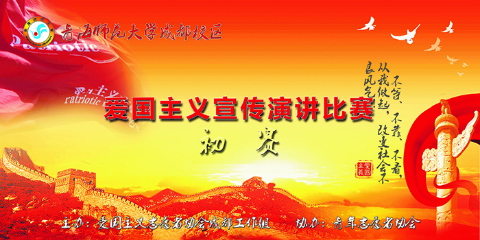 中国爱国思想,点燃新时代成都高校青年的爱国