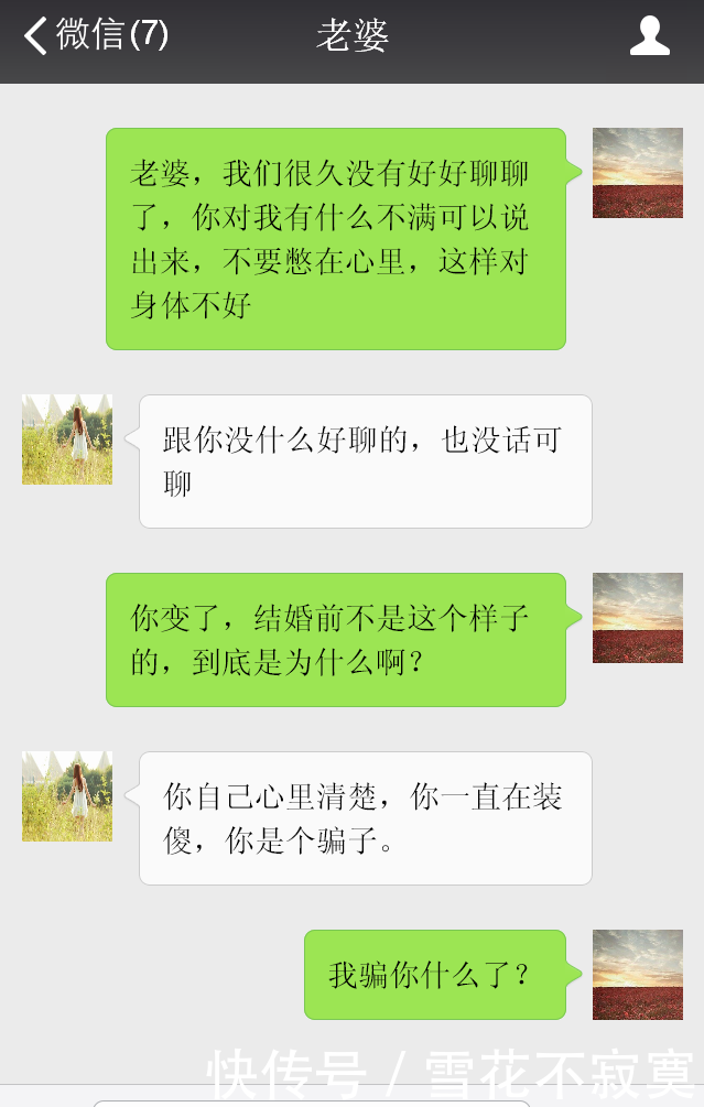 为了3万块的彩礼钱,老婆跟我冷战了七年,我们的关系岌岌可危
