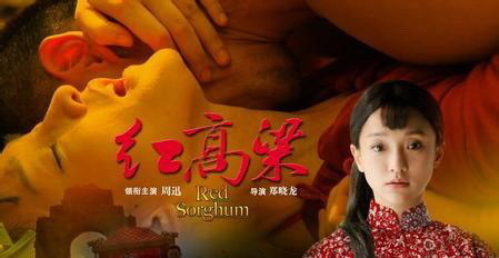 电视剧《红高粱》的是谁导的啊?_360问答