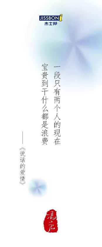 【私董汇】比杜蕾斯还湿?冯唐给杰士邦写的诗,看得人脸红 【私董汇】比杜蕾斯还湿?冯唐给杰士邦写的诗,看得人脸红