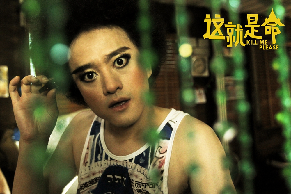 《这就是命》今日开笑解压全国 我有张"笑票"要送你