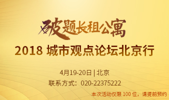 力高地产今年前3个月销售约20.75亿 面积约24.9万平米