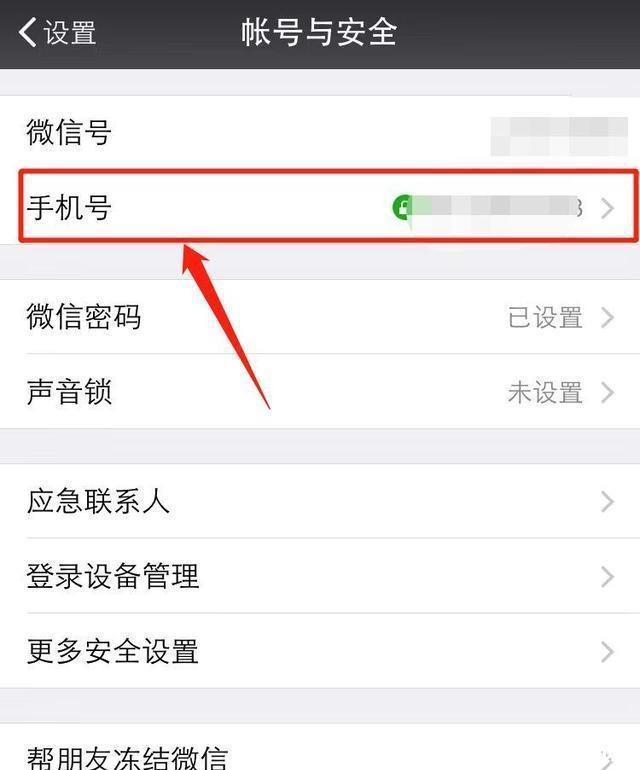 手机号不用了微信还能用吗