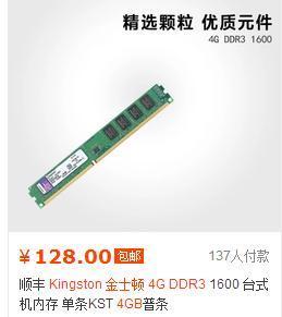 这个配置再加个4G内存可以玩吃鸡吗?_360问