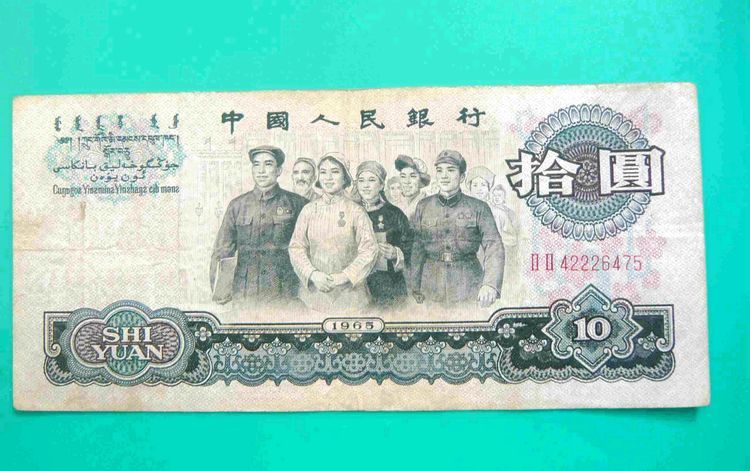 拿出一张10元纸币,有人见后出320元回收,你能找到吗?