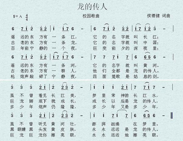 龙的传人口风琴简谱32键_360问答