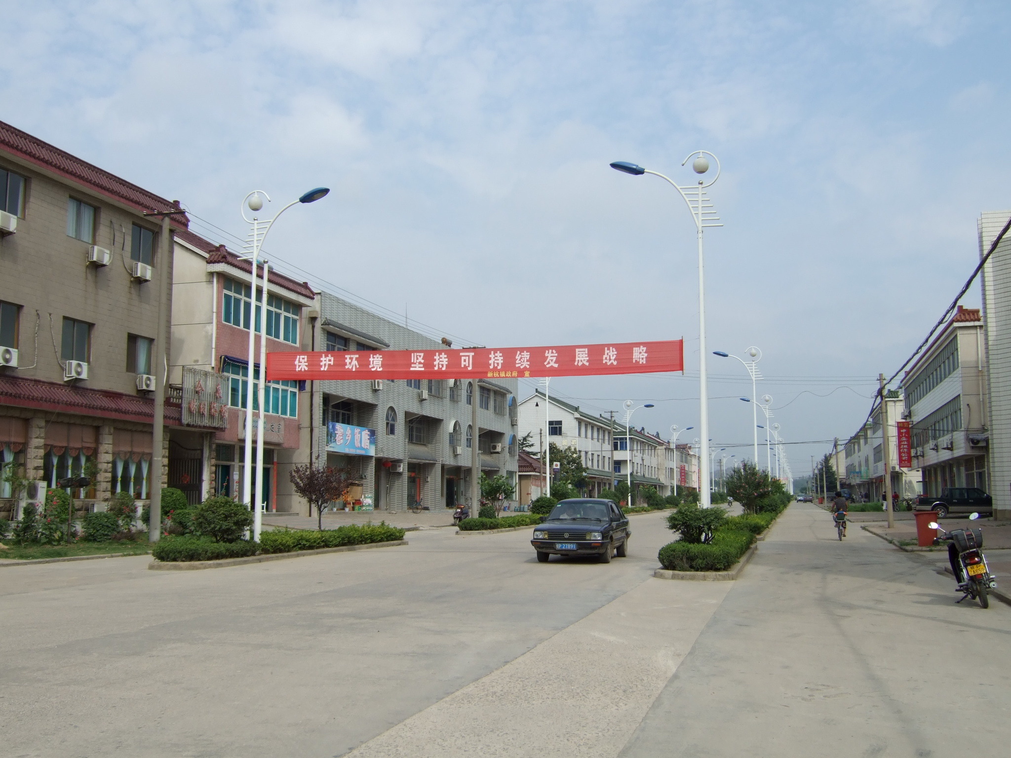 地理位置 新杭镇位于安徽省广德县东南边缘,是苏浙皖三省的交界点.