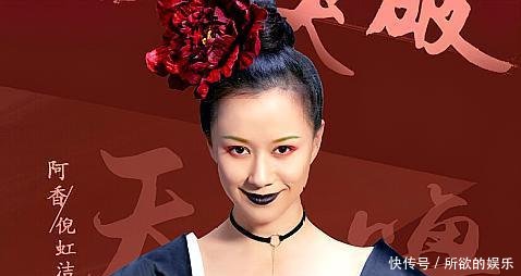 《灵魂摆渡》阿香才是三七的爱情启蒙导师, 妆