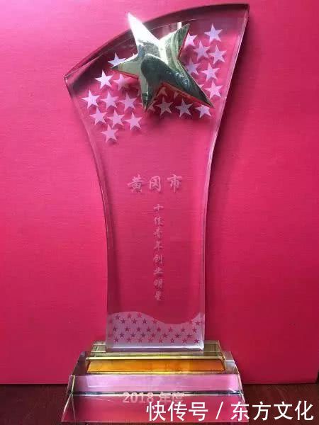 胡春森荣获黄冈市十佳青年创业明星称号