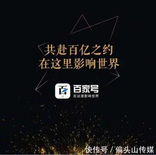 大鱼号, 快传号, 百家号, 怎样才能有收益!