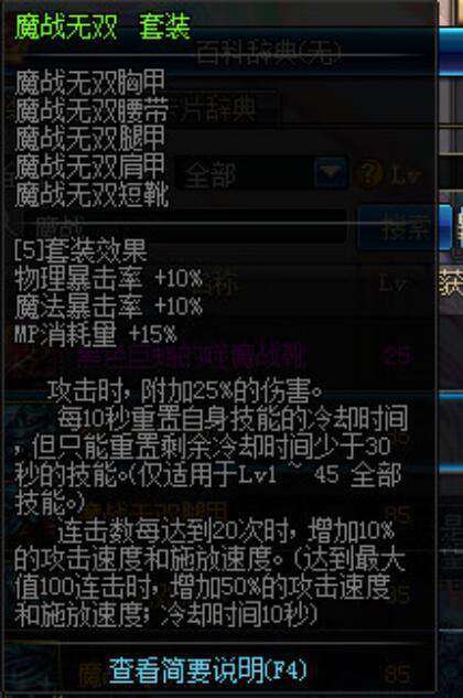 DNF:完美契合85级史诗套的职业,天御剑魂第四