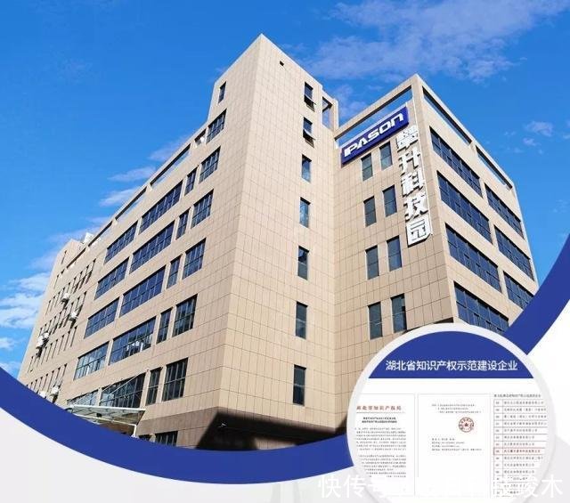 攀升 (IPASON) 电脑亮相2019年世界知识产权