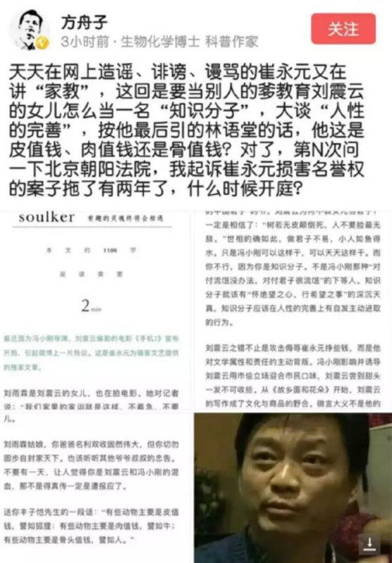 方舟子黄毅清同时开撕崔永元,爆其黑料,网友:小