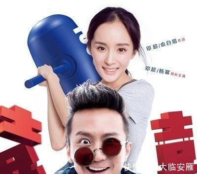 邓超导演的第三部电影杀青,孙俪发文为他宣传