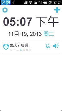轻便闹钟截图1