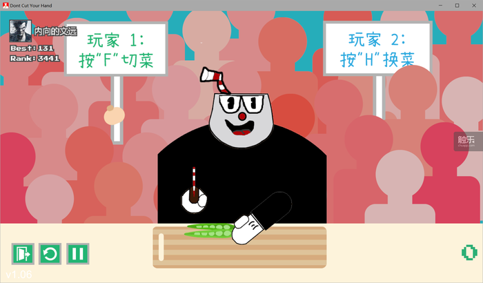 春节玩什么:总之先玩《别剁手》,提醒自己保护压岁钱!