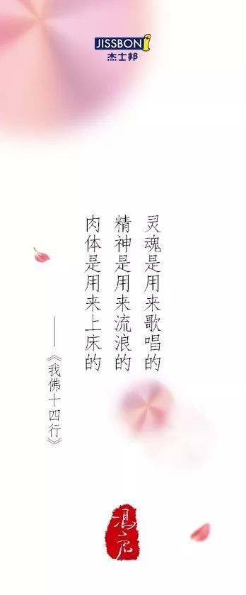 【私董汇】比杜蕾斯还湿?冯唐给杰士邦写的诗,看得人脸红 【私董汇】比杜蕾斯还湿?冯唐给杰士邦写的诗,看得人脸红