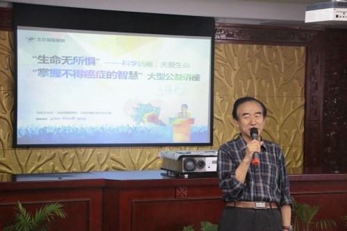 北京瑶医医院举办“掌握不得癌症的智慧”公益讲座 北京瑶医医院举办“掌握不得癌症的智慧”公益讲座